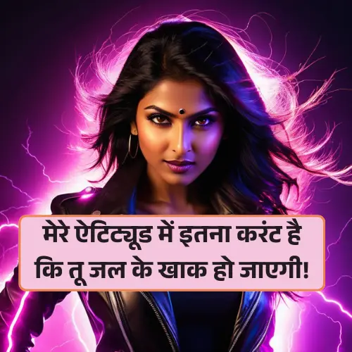 Attitude Shayari 2 Line