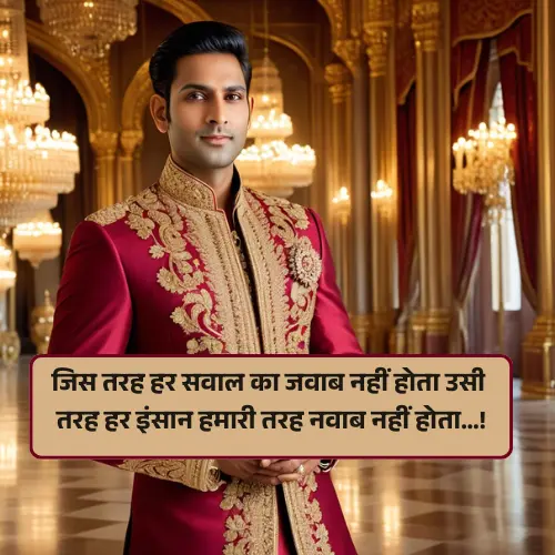 Attitude Shayari 2 Line