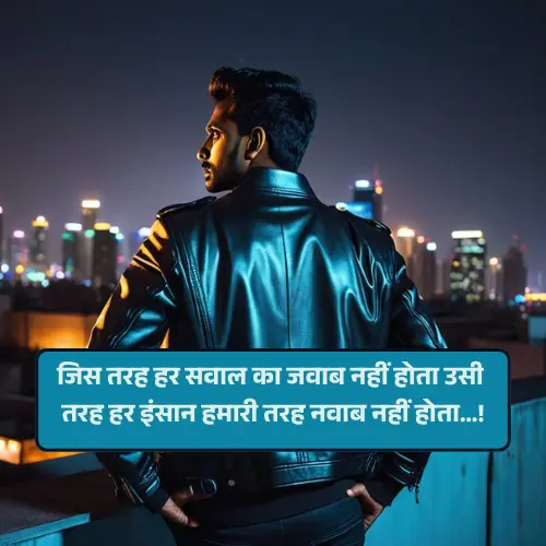 Attitude Shayari 2 Line