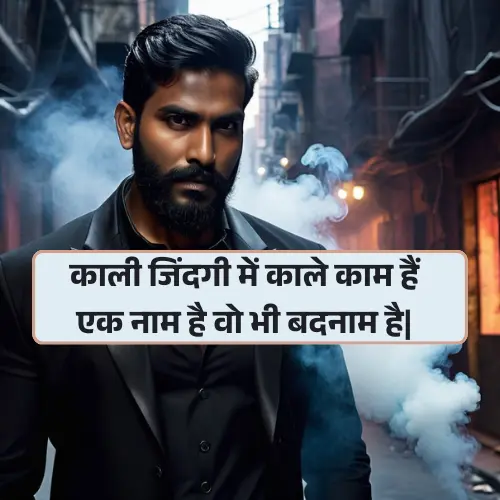 Attitude Shayari 2 Line Boy
