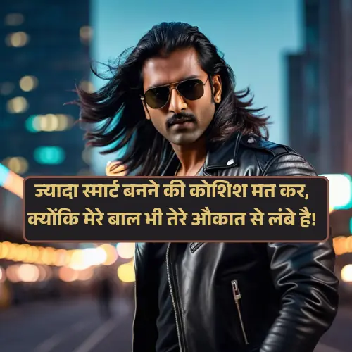 Attitude Shayari 2 Line Girl