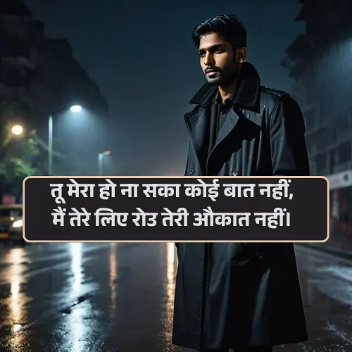 Attitude Shayari 2 Line Girl