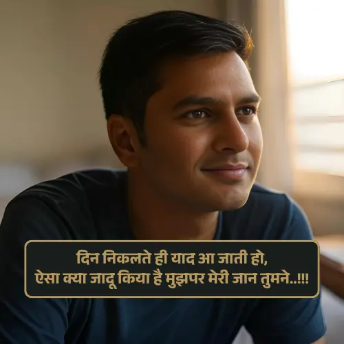good-morning-shayari-in-hindi-2-line