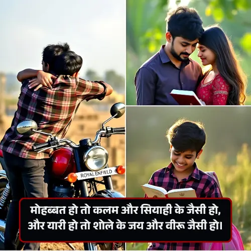 Dosti Shayari in Hindi Attitude