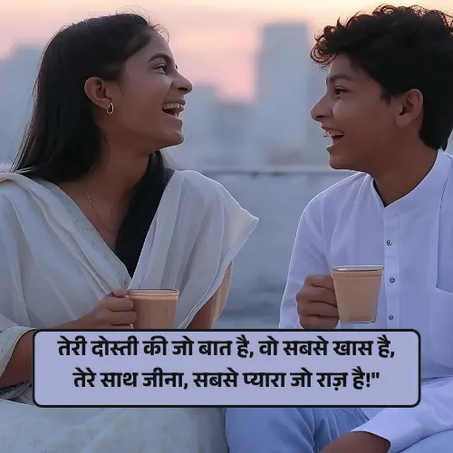 Best Friend Birthday Shayari in Hindi