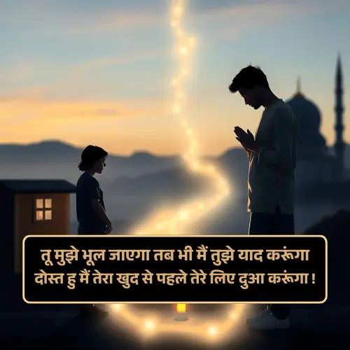 Friend Shayari in Hindi 2 Line