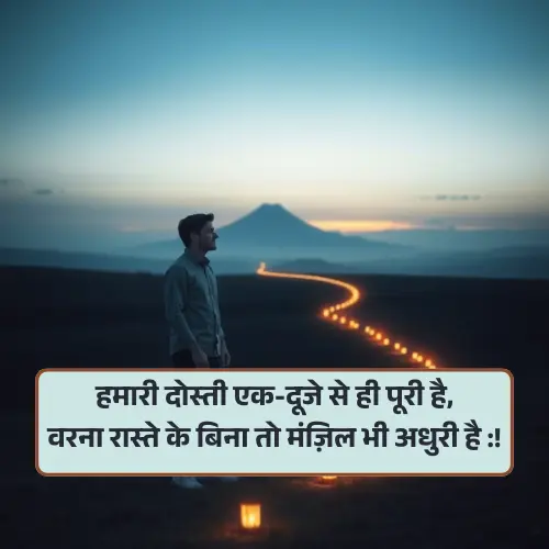 Friend Shayari in Hindi 2 Line