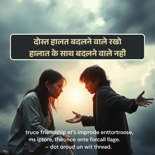 Friend Shayari in Hindi