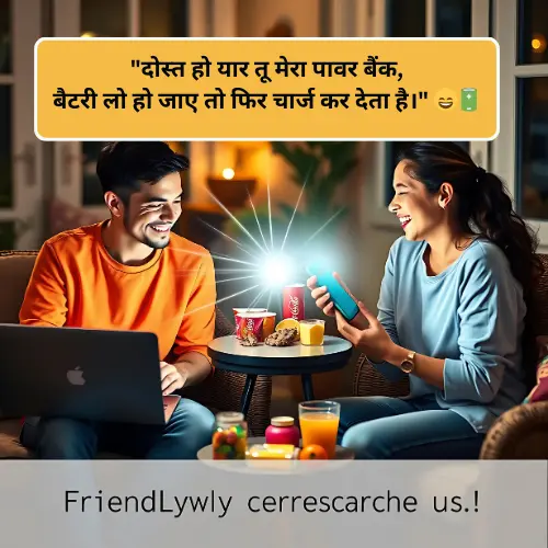 Friend Shayari in Hindi Funny