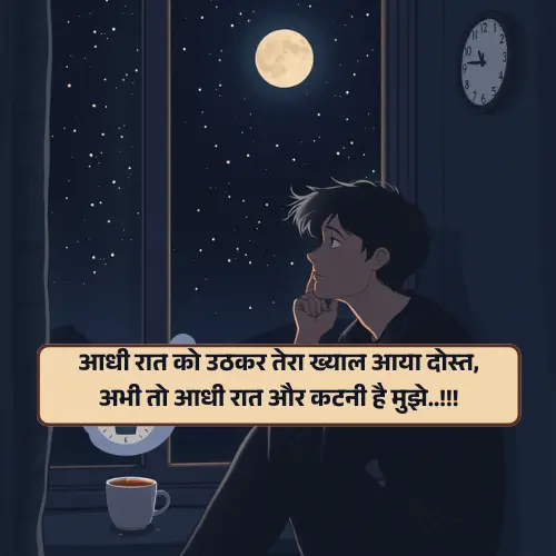 Girl Best Friend Shayari in Hindi