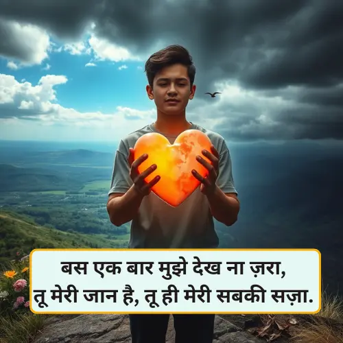 Girl Friend Shayari in Hindi