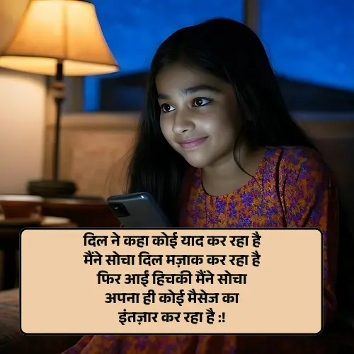 Good Morning Shayari in Hindi