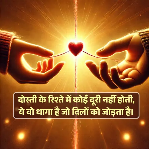 Gulzar Dosti Shayari in Hindi