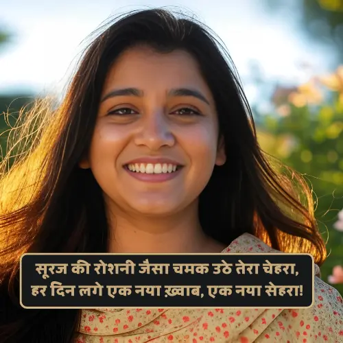 Happy Shayari
