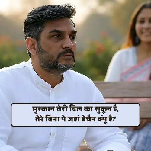 Happy Shayari in Hindi