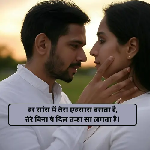 Happy Shayari Love