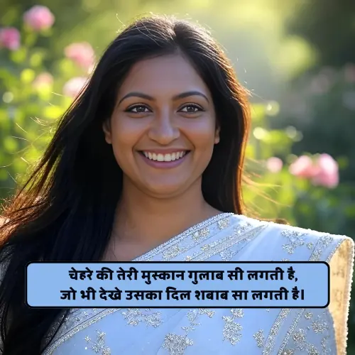 Happy Smile Shayari