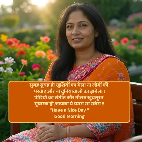 2 Line Good Morning Shayari in Hindi