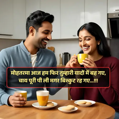 Love Romantic Shayari in Hindi