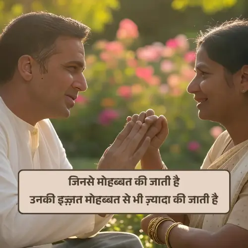 Love Shayari 2 Line