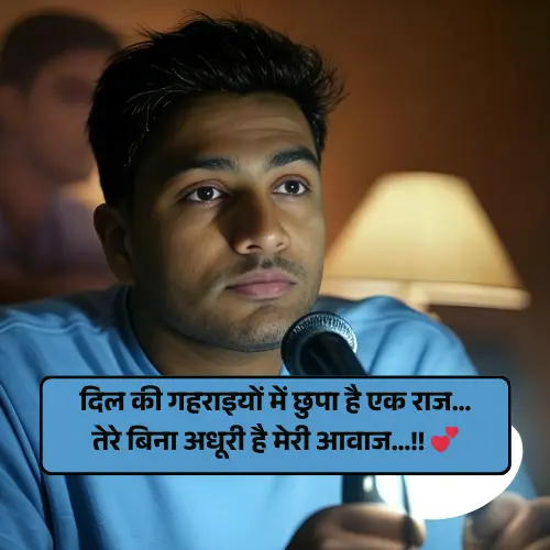 Love Shayari 2 Line