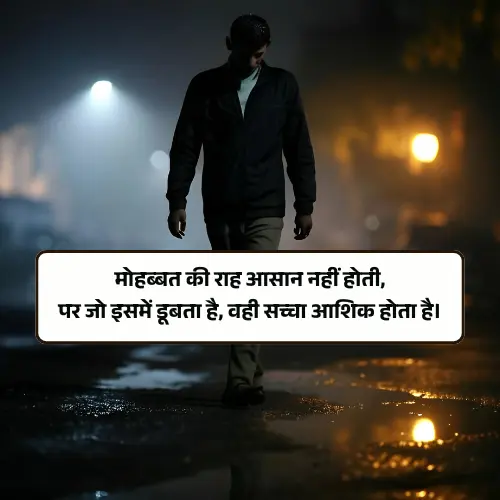 Love Shayari 2 Line Heart Touching