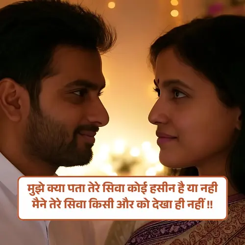 Love Shayari 2 Line Hindi