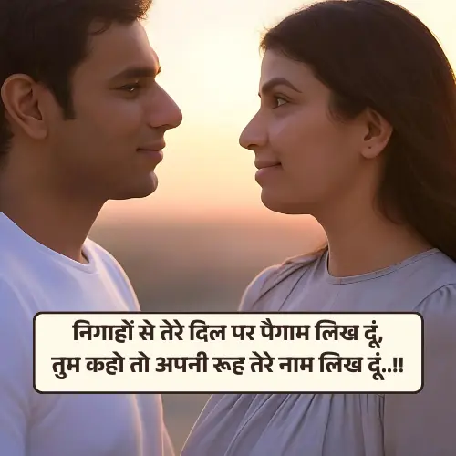 Love Shayari 2 Line Hindi