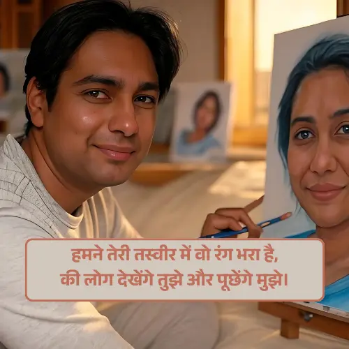 Love Shayari 2 Line