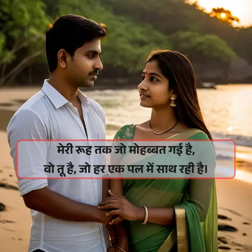 Romantic Shayari in Hindi for Wife