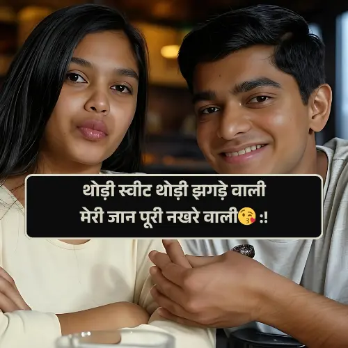 Love Shayari 2 Line Heart Touching