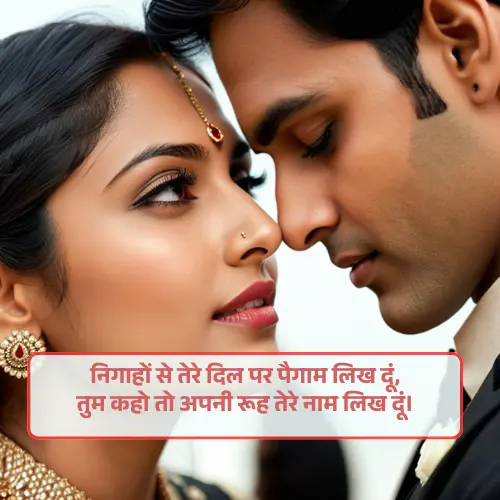 Romantic Shayari in Hindi
