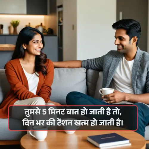 Romantic Shayari in Hindi