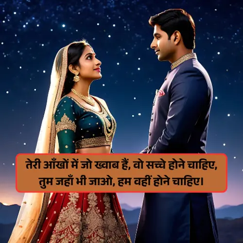 Romantic Shayari in Hindi for Love