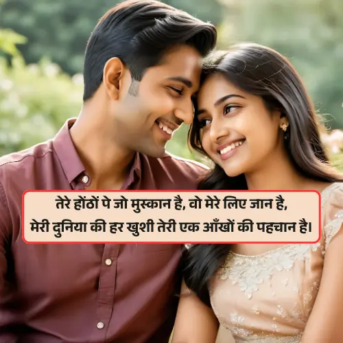 Romantic Shayari in Hindi for Wife