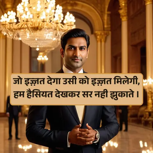 Royal Attitude Attitude Shayari 2 Line