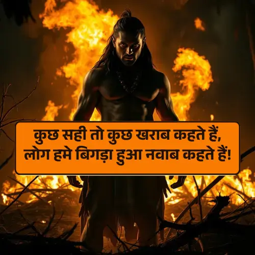 Royal Attitude Attitude Shayari 2 Line
