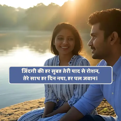 Zindagi Happy Shayari