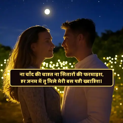 2 Line Shayari in Hindi