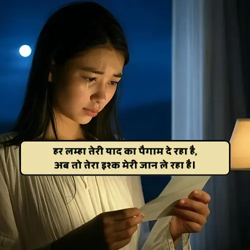2 Line Shayari in Hindi