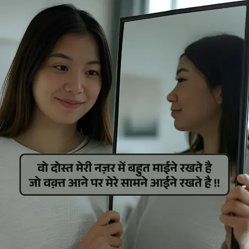 2 Line Shayari in Hindi Dosti