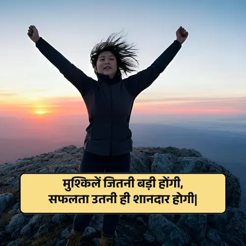 2 Line Shayari in Hindi Motivational