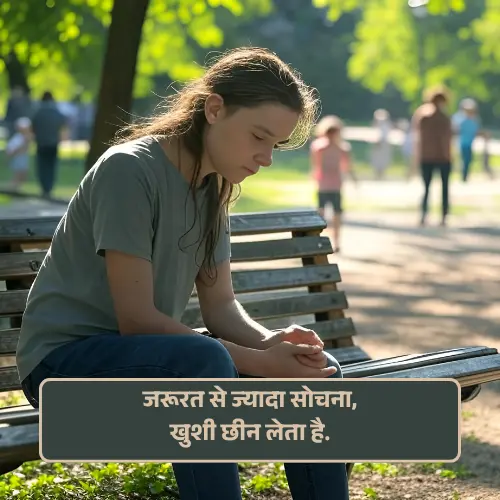 2 Line Shayari in Hindi Sad