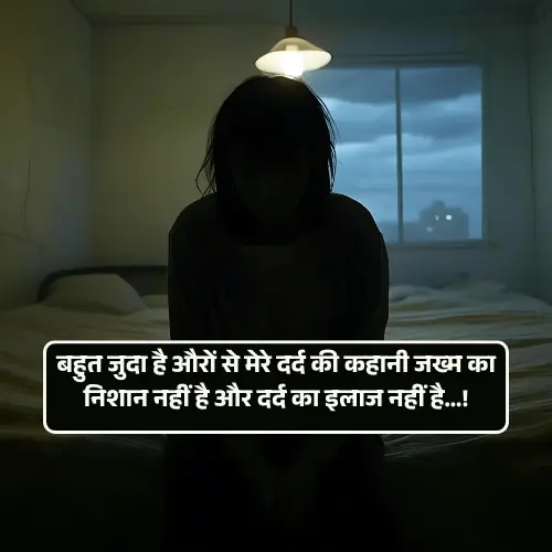 2 Line Shayari in Hindi Sad