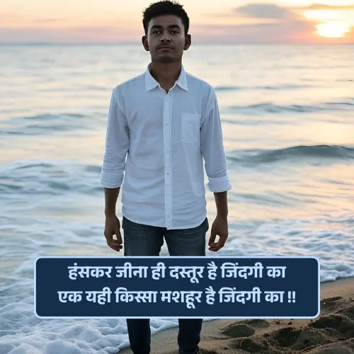 2 Line Shayari Life