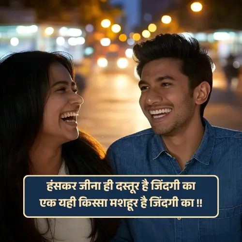 2 Line Shayari Life