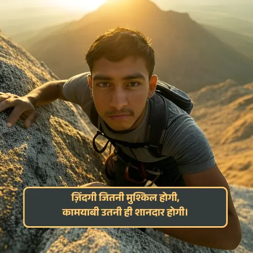 2 Line Shayari Life Image 