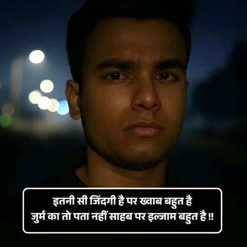 2 Line Shayari Life Sad