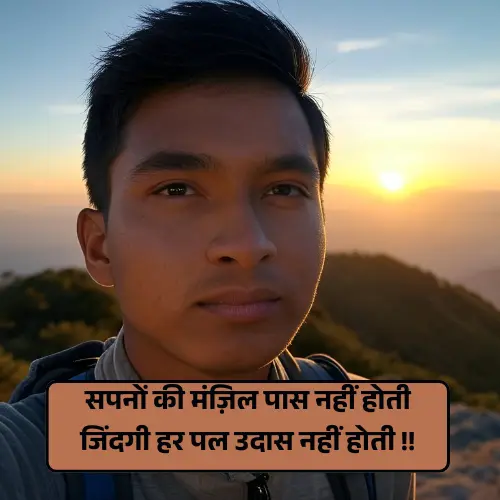 2 Line Shayari Life Sad