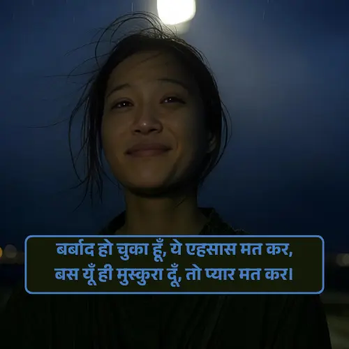 Painful Alone Sad Shayari in Hindi